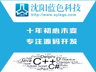 沈阳蓝色科技有限公司